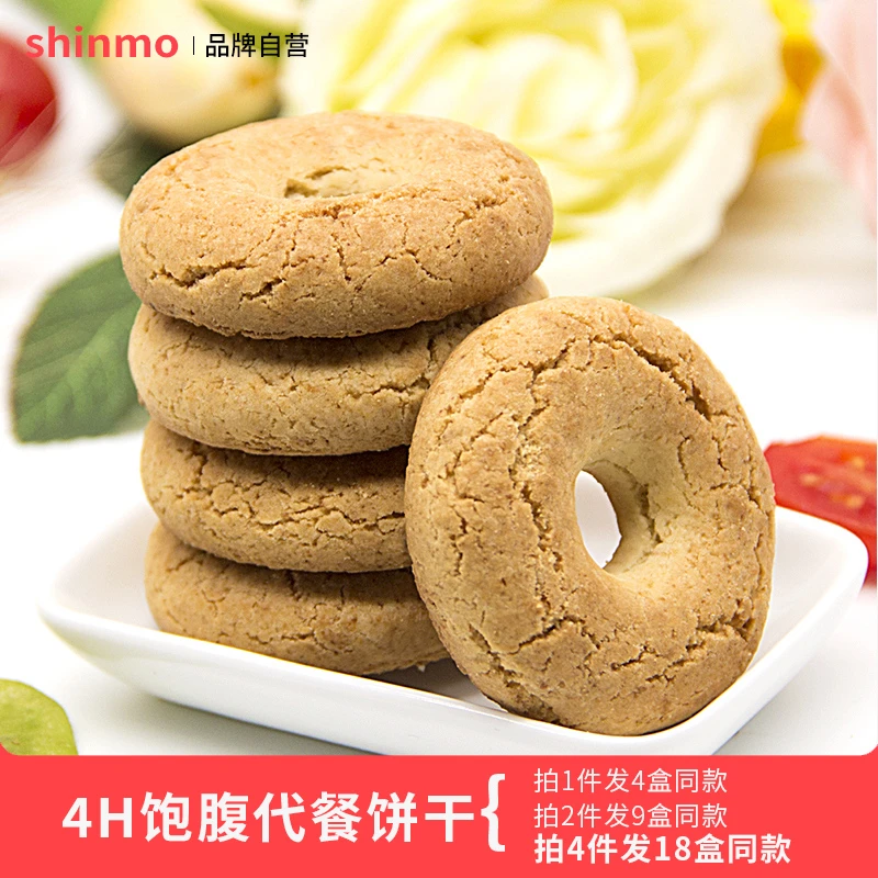 【买1发4盒】代餐饼干正品脂饱腹老虎酥苏低粗粮卡卡魔芋咔低食品