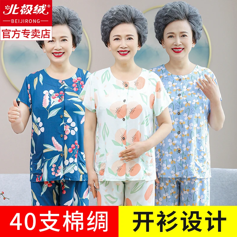 中老年开衫棉绸睡衣女夏季大码奶奶短袖套装妈妈人造棉家居服老人