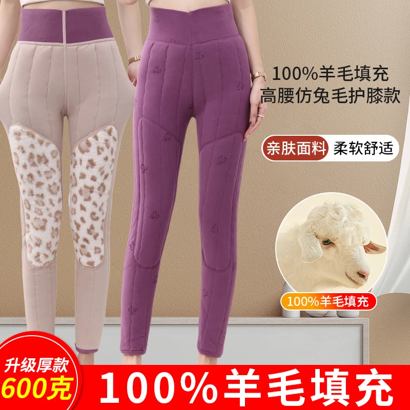 羊毛保暖裤女内穿秋冬季加绒加厚妈妈棉裤东北特厚升级线裤打底裤