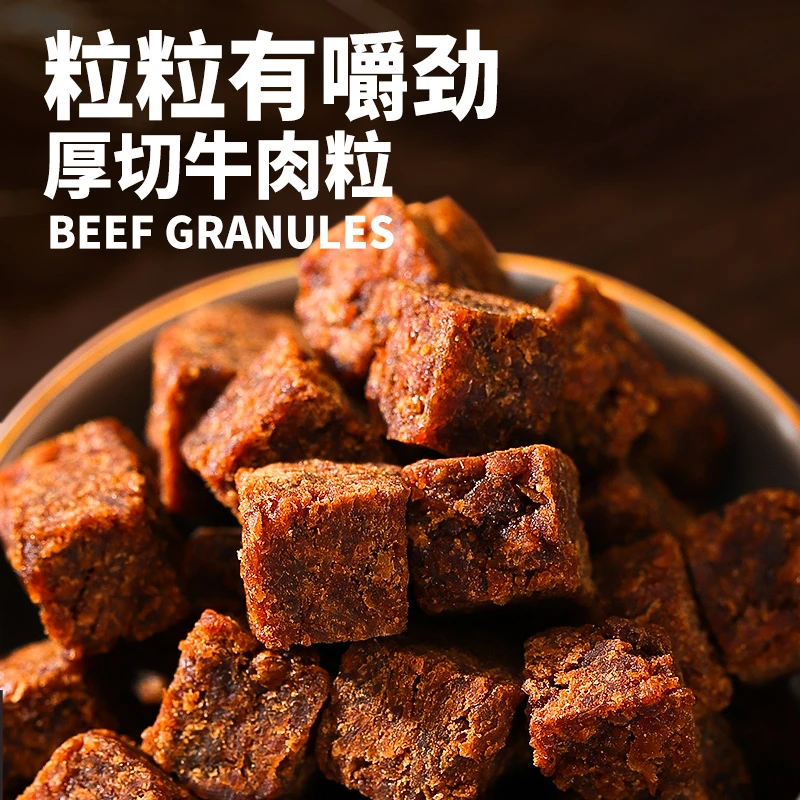 千格牛肉粒100g多口味厚切肉干肉脯 牛肉干独立小包装肉类熟食