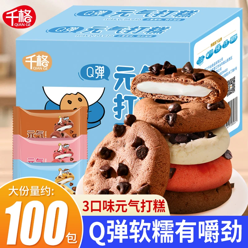 千格元气打糕盒装多口味办公室休闲上班族早餐网红糕点心小零食品