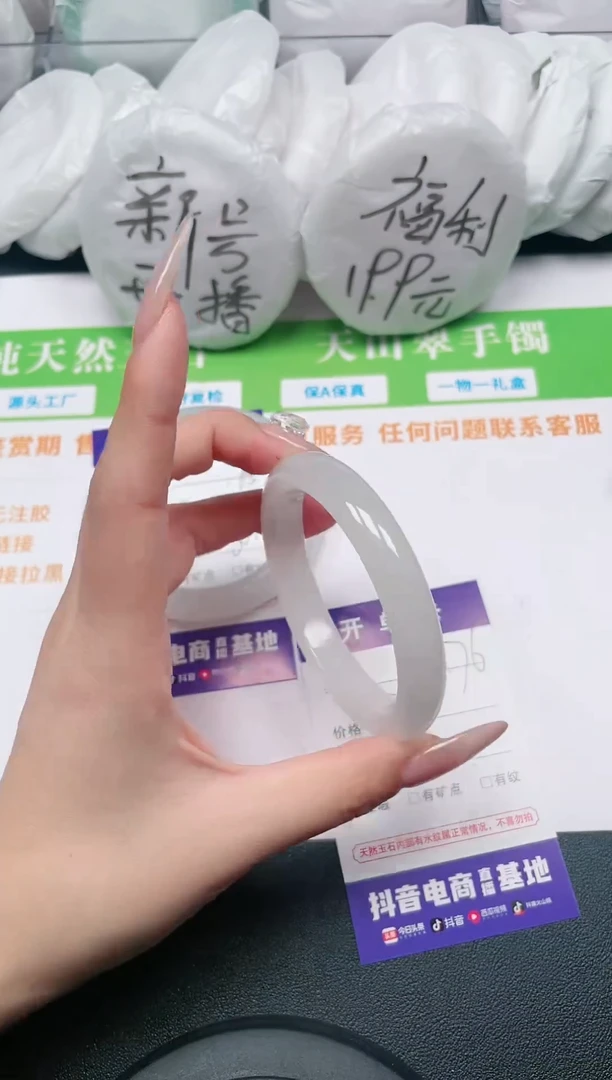 【闪购商品】石英质玉手镯未镶嵌4T-176-58