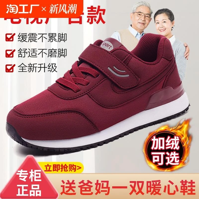 足力健运动老人鞋旗舰官网正品店秋冬防滑运动妈妈健步鞋加绒棉鞋