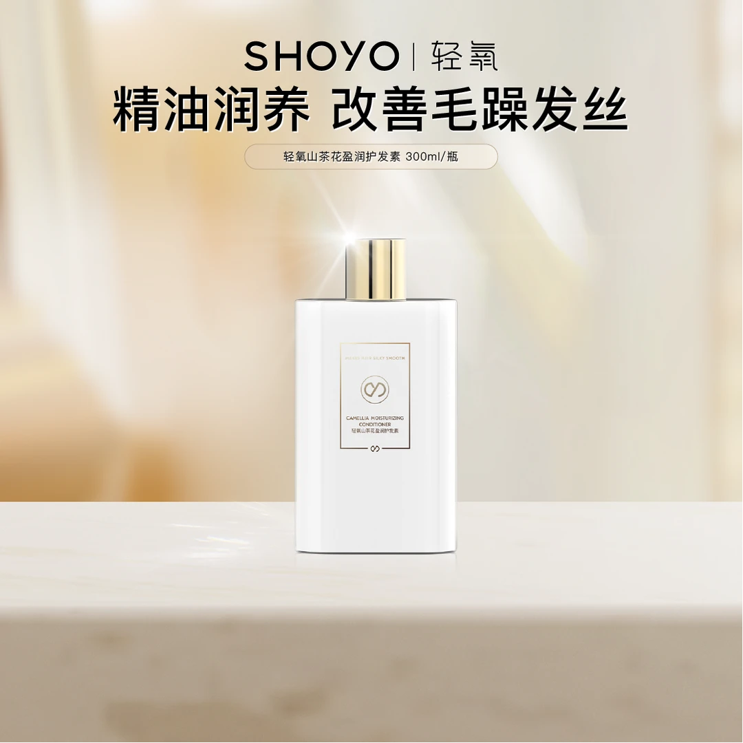 轻氧山茶花盈润护发素300ml/瓶花香香氛护发顺滑洗护