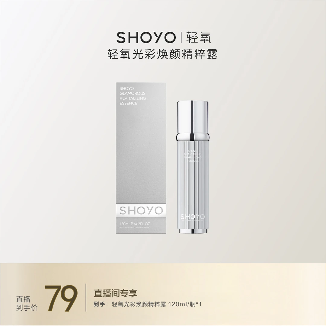 【王百万专属】轻氧光彩焕颜精粹露120ml*1瓶脸部护肤保湿补水