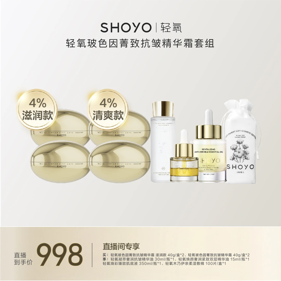 【官方品牌专属】轻氧玻色因菁致抗皱精华霜滋润款40g/瓶面霜