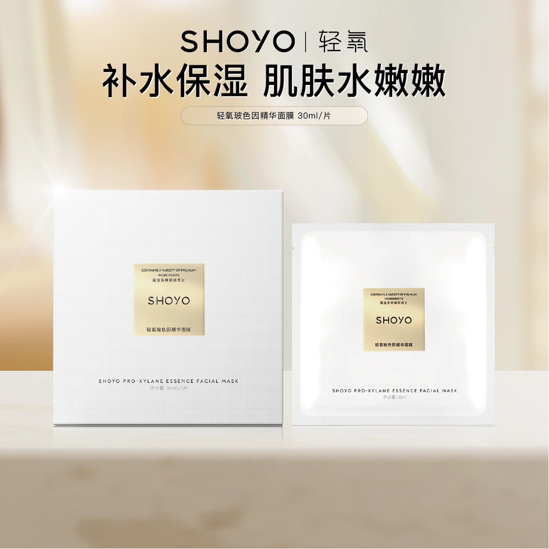SHOYO轻氧玻色因精华面膜30ml*5/片/盒贴片面膜保湿护肤面部正品