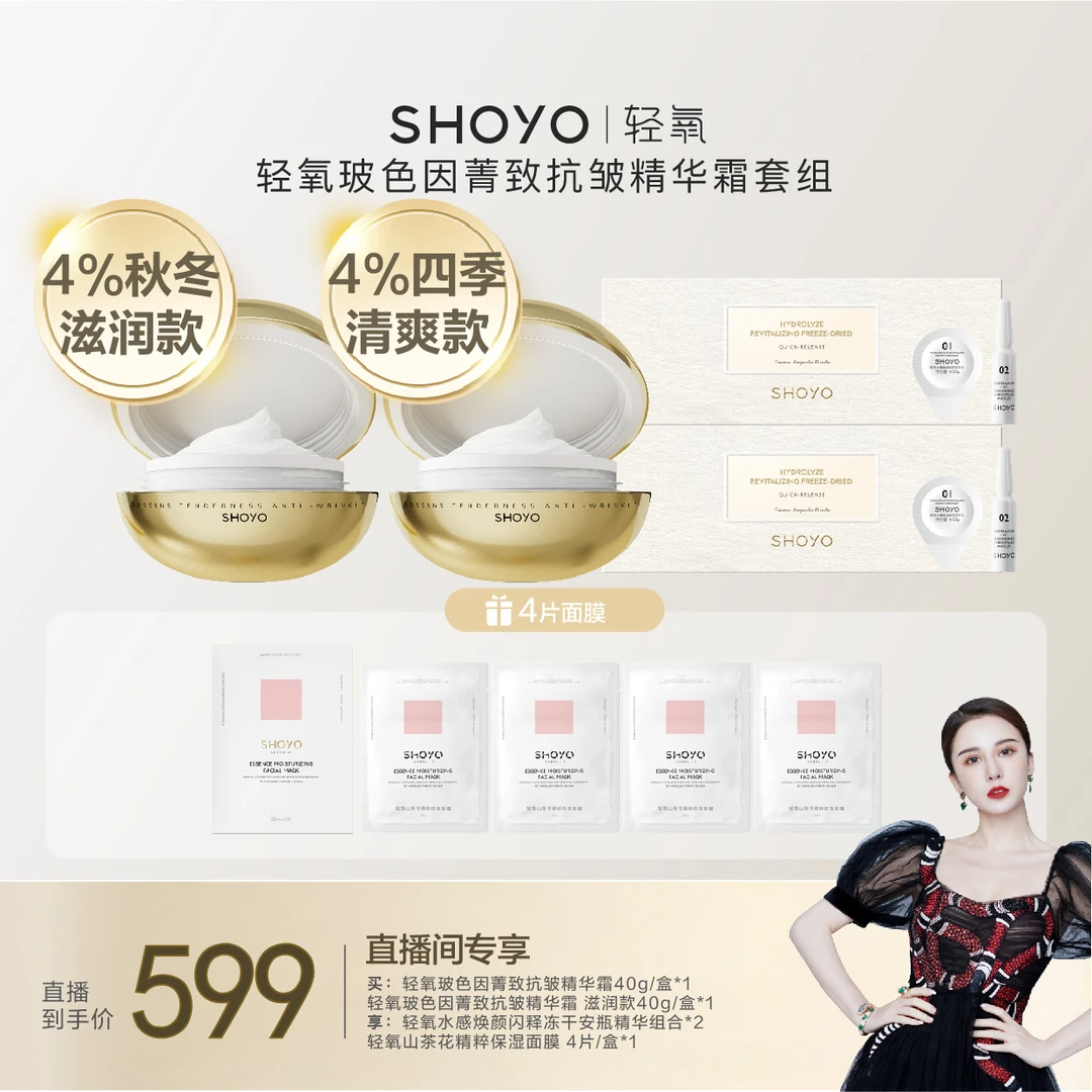 【Dita专享】轻氧玻色因菁致抗皱精华霜滋润款40g/瓶保湿抗皱面霜