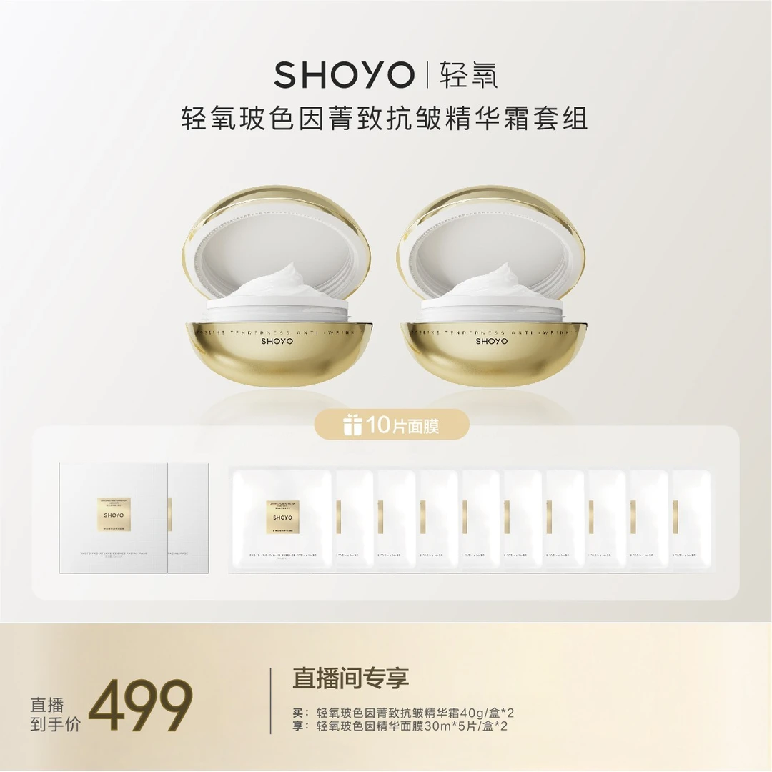 【官方品牌专属】轻氧玻色因菁致抗皱精华霜40g/瓶保湿紧致日夜霜