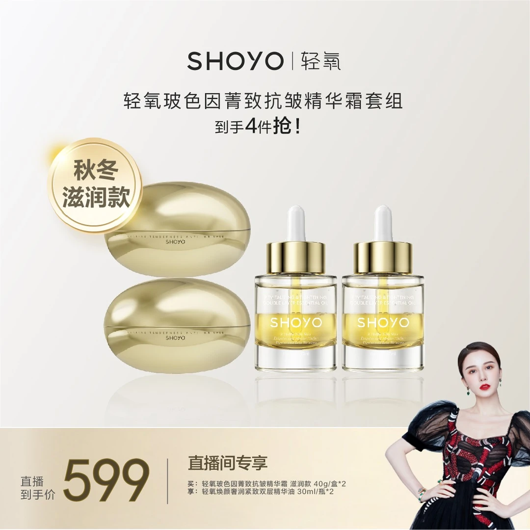 【Dita专享】轻氧玻色因菁致抗皱精华霜 滋润款40g/瓶抗皱紧致面霜