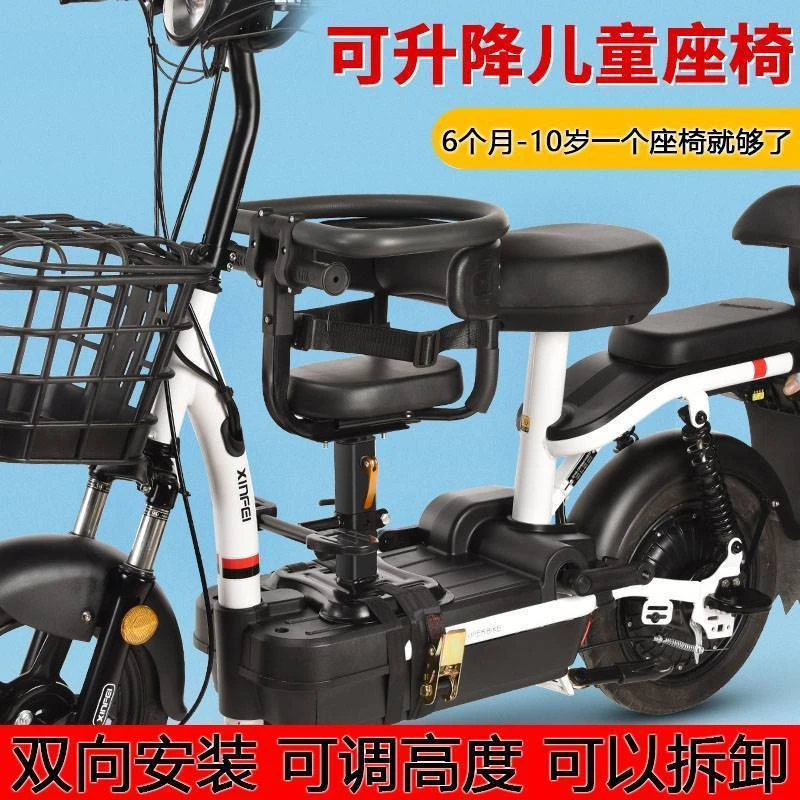 电动车前置座椅儿童座椅摩托车前置座椅双向儿童座椅可以升降拆卸
