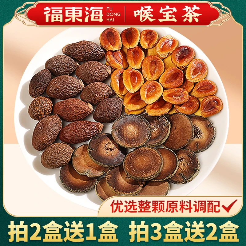 【喉宝茶】福东海 桔红+胖大海+罗汉果茶ZB