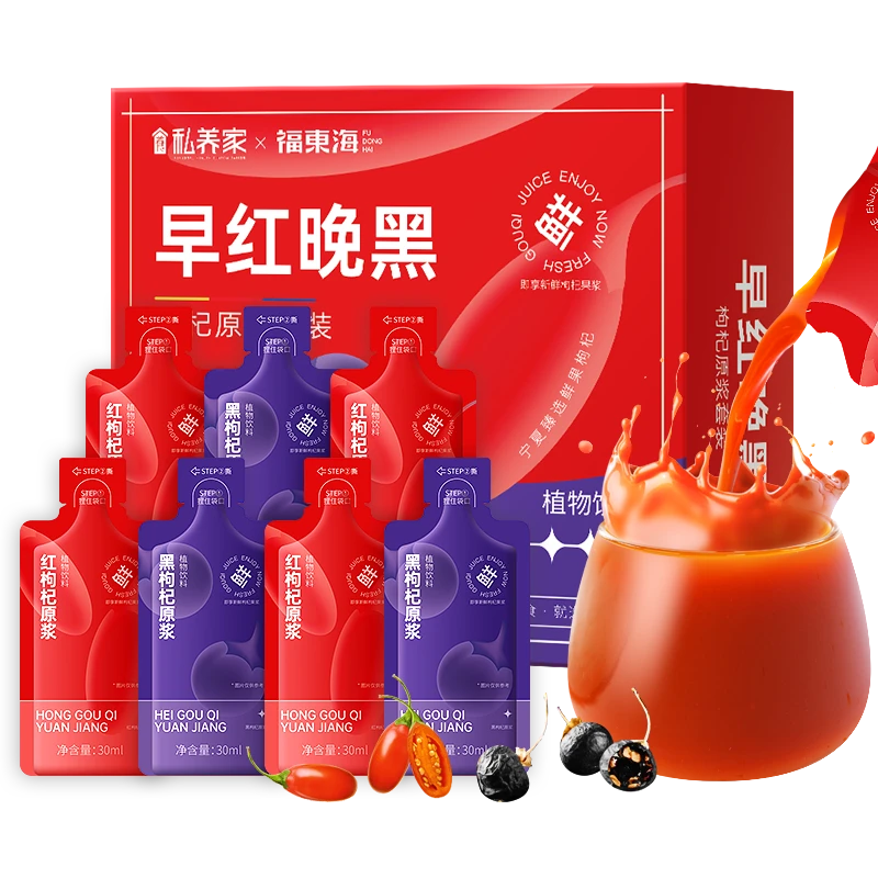 福东海 早红晚黑枸杞原浆300ml（30ml*10袋）/盒鲜枸杞原浆新鲜手工