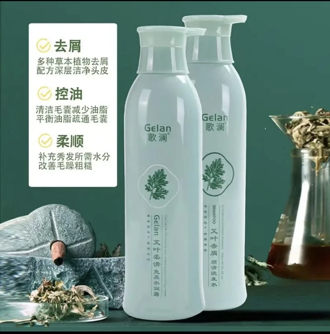 歌澜艾叶去屑控油水润滋养深层柔顺艾叶洗发水