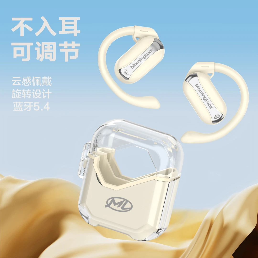 MorningLuck【319顶配款】耳无线蓝牙耳机挂耳式运动型防水超强续航
