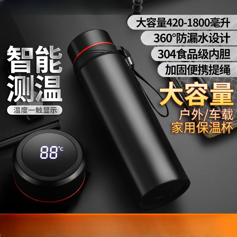 智能大容量304不锈钢商务保温杯壶吊带便携简约礼品茶水杯子测温