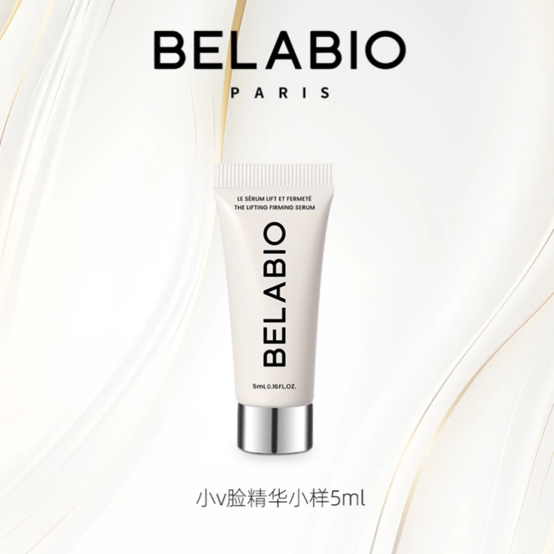 BELABIO小V脸精华乳5ml