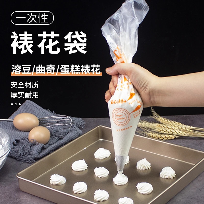 加厚一次性裱花袋裱花袋蛋糕裱花泡芙宝宝辅食用送8齿花嘴