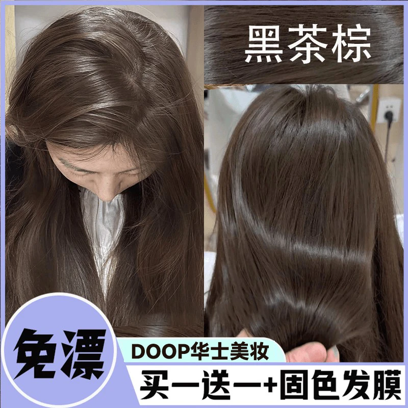 免漂OKSC黑茶棕色盖白发染发剂植物自己染发膏2024流行色树莓红色