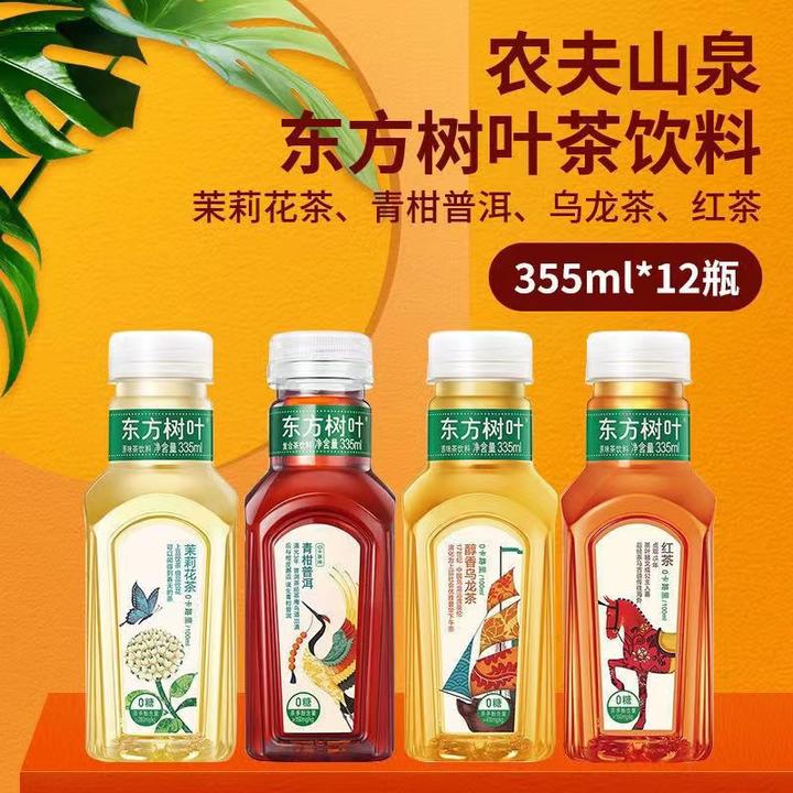农夫山泉东方树叶335ml*12瓶装茉莉花茶青柑普洱乌龙茶复合茶饮料