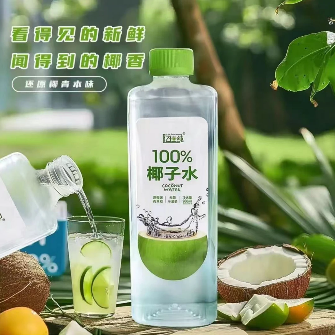 【抢3瓶900ml】亿佳纯100%椰子水900ml*3大瓶含电解质补水饮品饮料