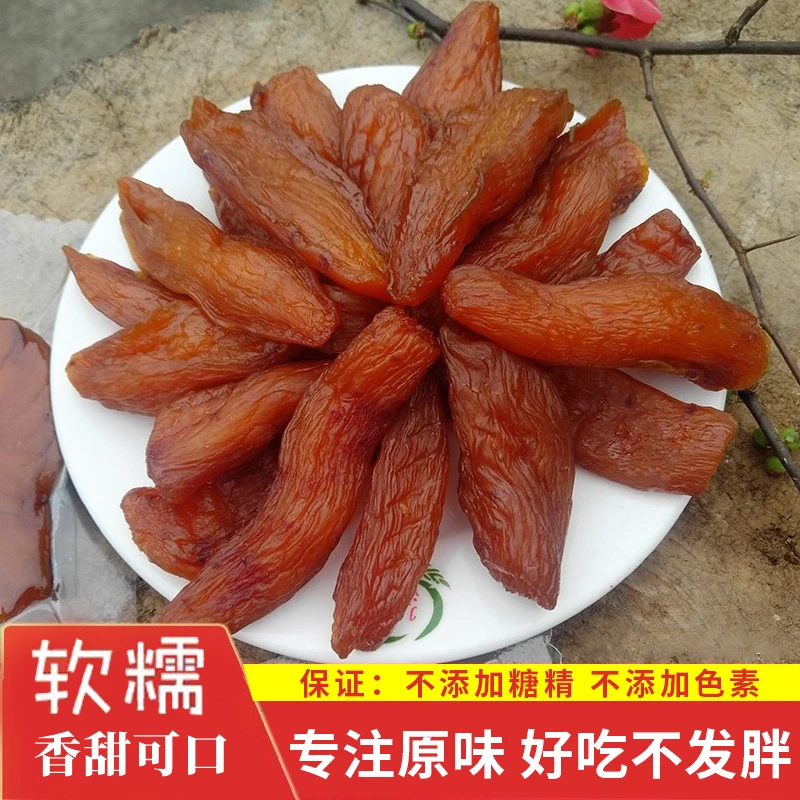 童年零食【农家蒸薯】不加糖倒蒸地瓜干不带皮小零食红薯干红苕干