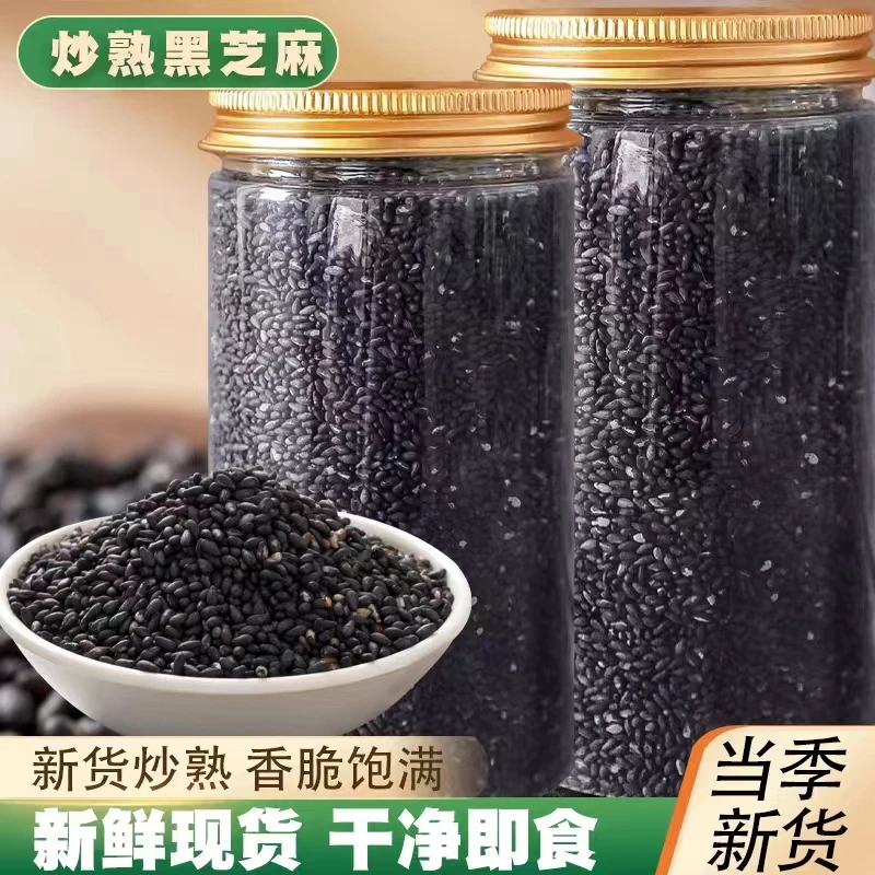 农家炒熟白芝麻粒现炒芝麻仁新鲜干净无沙芝麻糊原料新货即食免洗