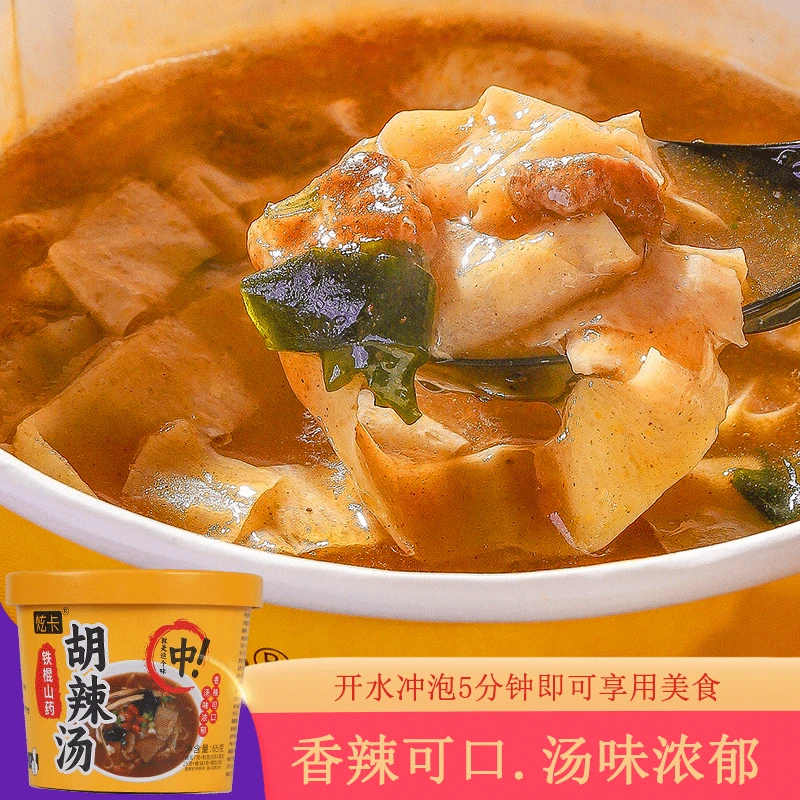 河南特产胡辣汤水冲正宗老家味道方便冲泡速食汤料包