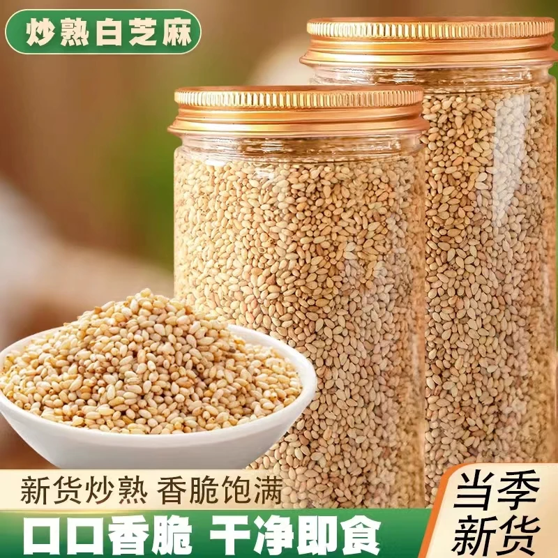 农家炒熟白芝麻粒现炒芝麻仁新鲜干净无沙芝麻糊原料新货