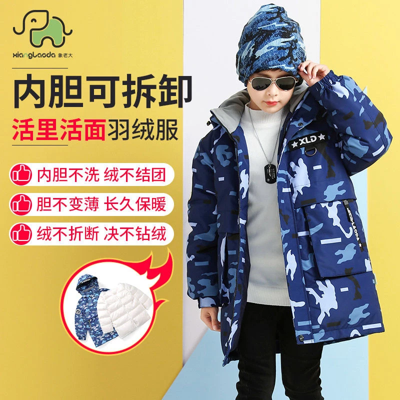 XIANGLAODA/象老大男童羽绒服加厚中大童儿童青少年活面拆卸1003