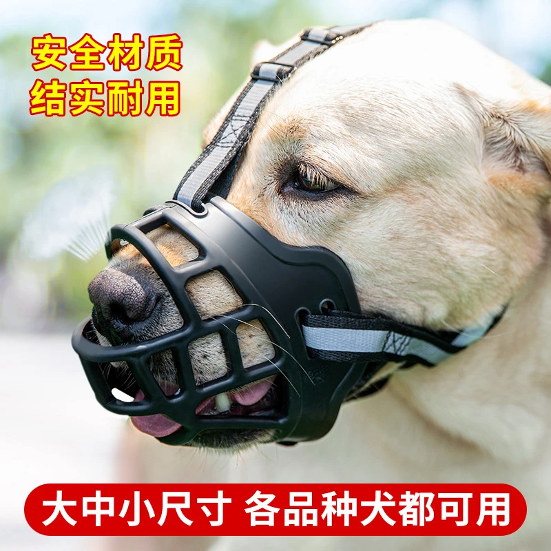狗嘴套反光第三代升级可调节防咬防叫防乱吃大中小型犬嘴巴套宠物