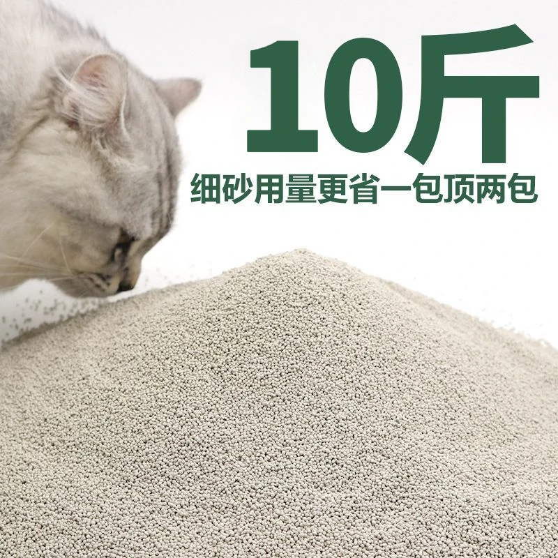 小米砂膨润土猫砂小米砂特细不粘底无粉尘快速结团颗粒吸水瞬吸