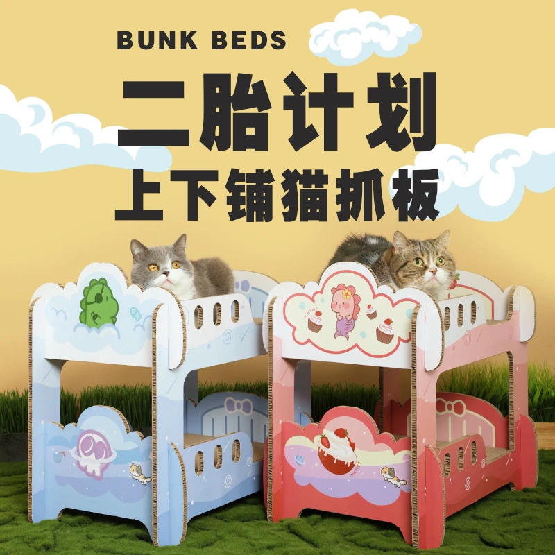 Tinypet小芥 二胎计划猫抓板双层大号玩具瓦楞纸猫窝上下铺猫爬架