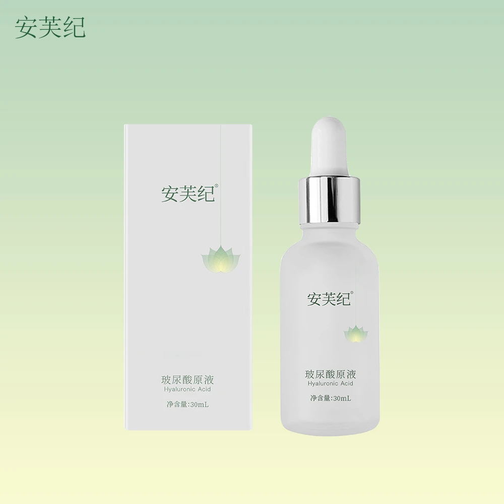 安芙纪玻尿酸原液30ml （安芙）