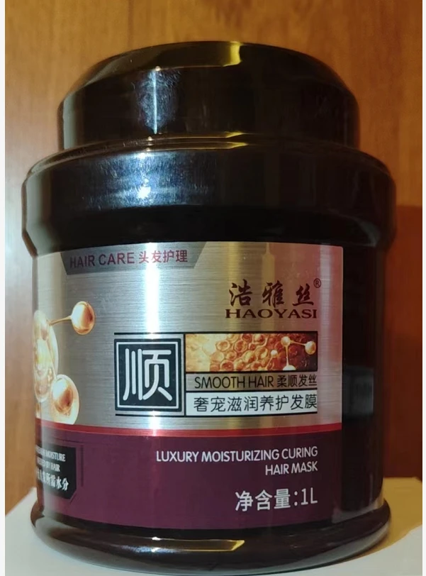 浩雅丝奢宠滋润养护发膜 滋润护发素修护顺发