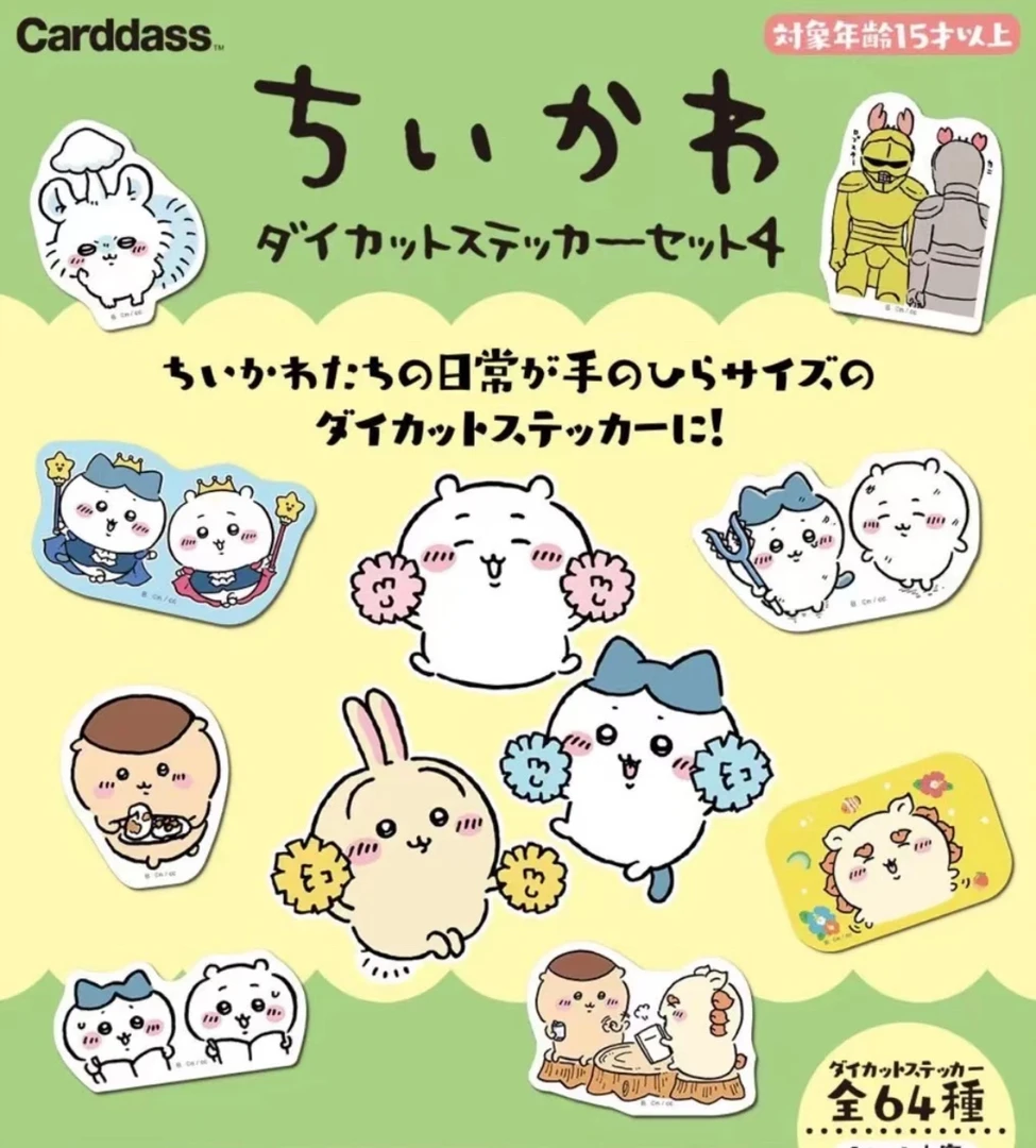 chiikawa 异形贴纸第四弹 全64种