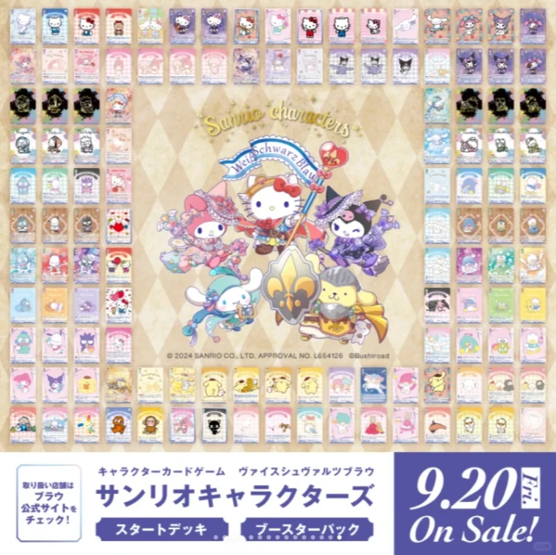 【菠萝拆卡】三丽鸥wsb补充包黑白双翼卡牌收藏 盲盒