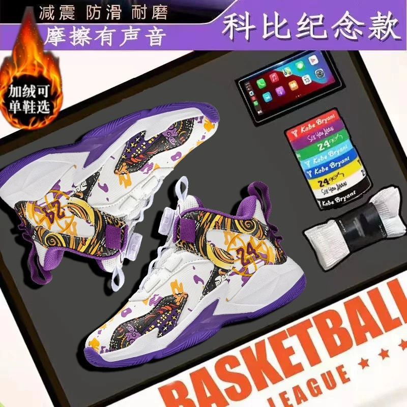 科比24号男童二棉鞋2024秋冬新款儿童加棉中大童旋转扣加绒篮球鞋