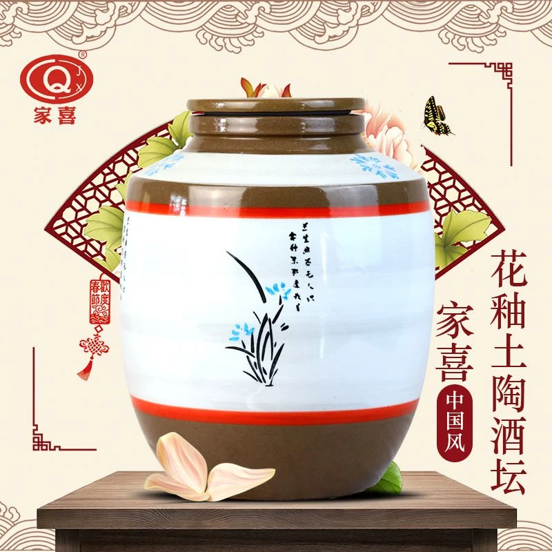 酒坛子陶瓷酒坛泡酒罐子储窖藏酒缸密封盖酒罐家用商用土陶酒坛子