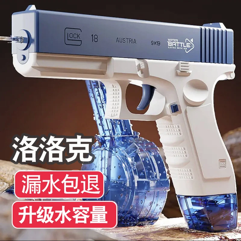 黑科技网红连发电动水枪玩具脉冲全自动喷水格洛克战斗滋泚呲水枪