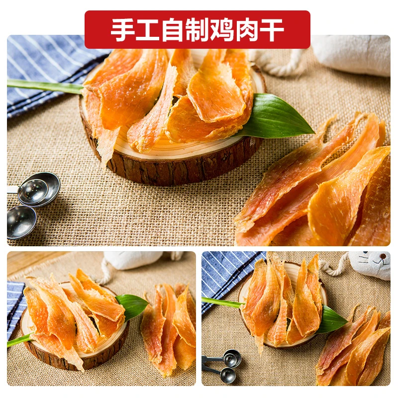当日活动精品手工宠物零食通用优质自制营养经典无添加剂日常