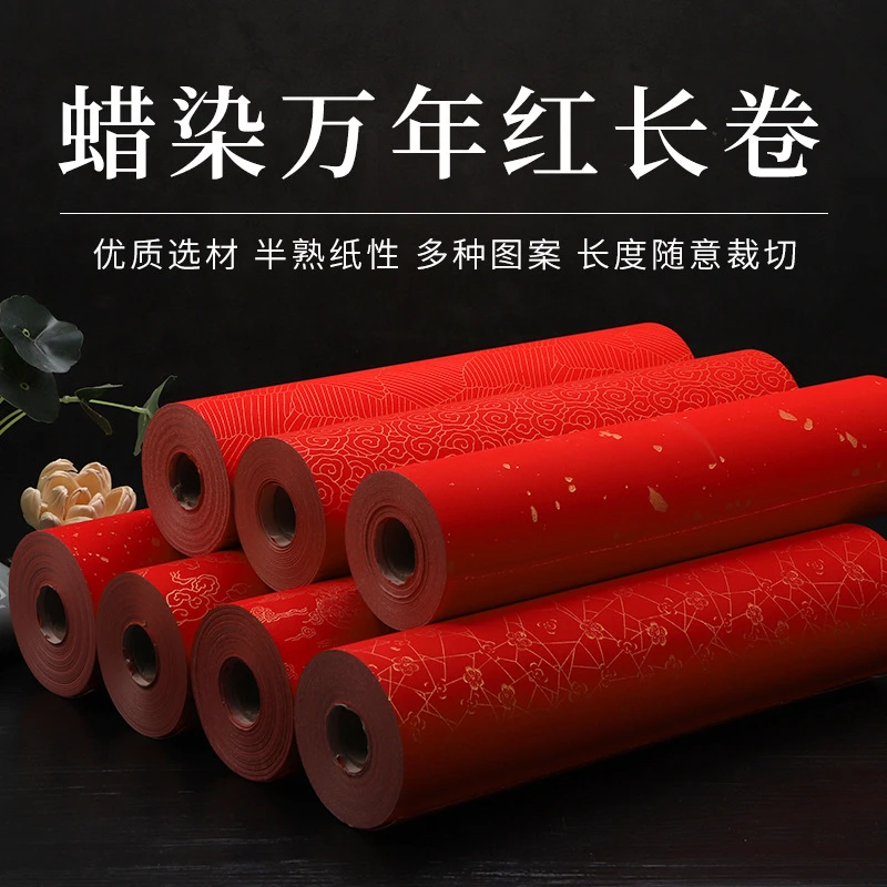 方旗宣纸2024蜡染万年红对联手写空白描金半生熟加厚对联纸百米长
