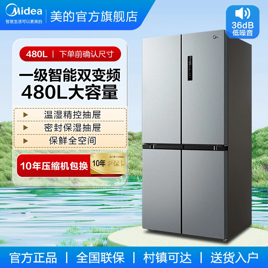 慧鲜系列480升双变频一级能效十字四开超薄大容量家用智能冰箱