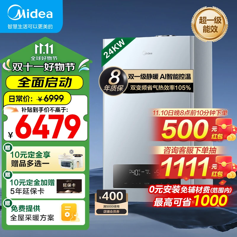 Midea/美的一级能效双变频冷凝式壁挂炉采暖锅炉地暖暖气沐浴 R53