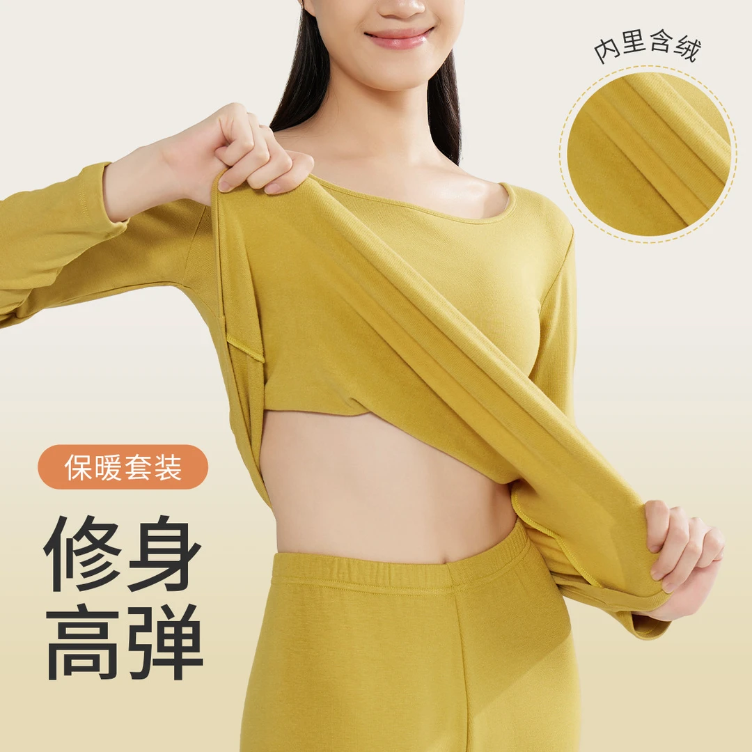 【U领显瘦】秋冬女士保暖内衣套装亲肤贴身显瘦家居速热秋衣秋裤