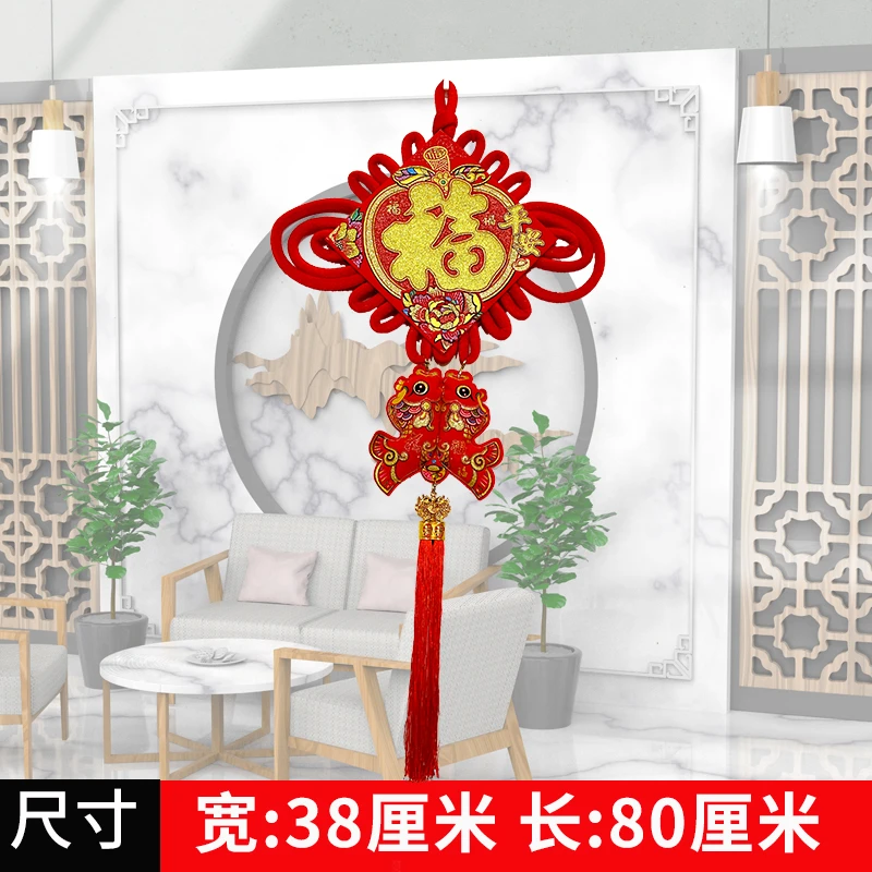 【20#板结】中国结对联挂件客厅新年过年装饰高档平安节祥玄关墙壁