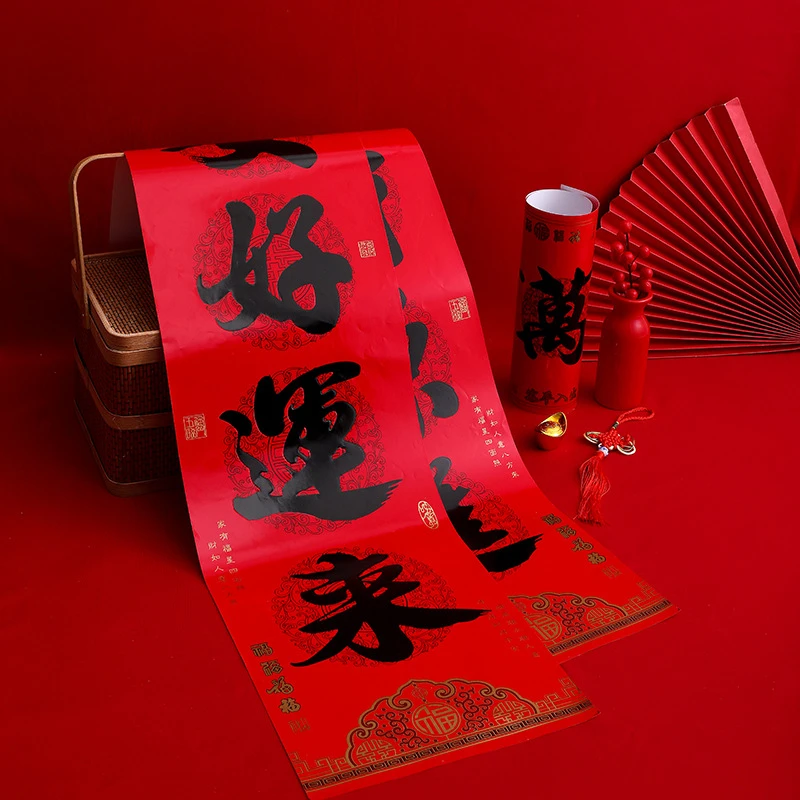 纸对联新年过年装饰玄关墙壁生活挂饰加厚纸质白色传统工艺品质