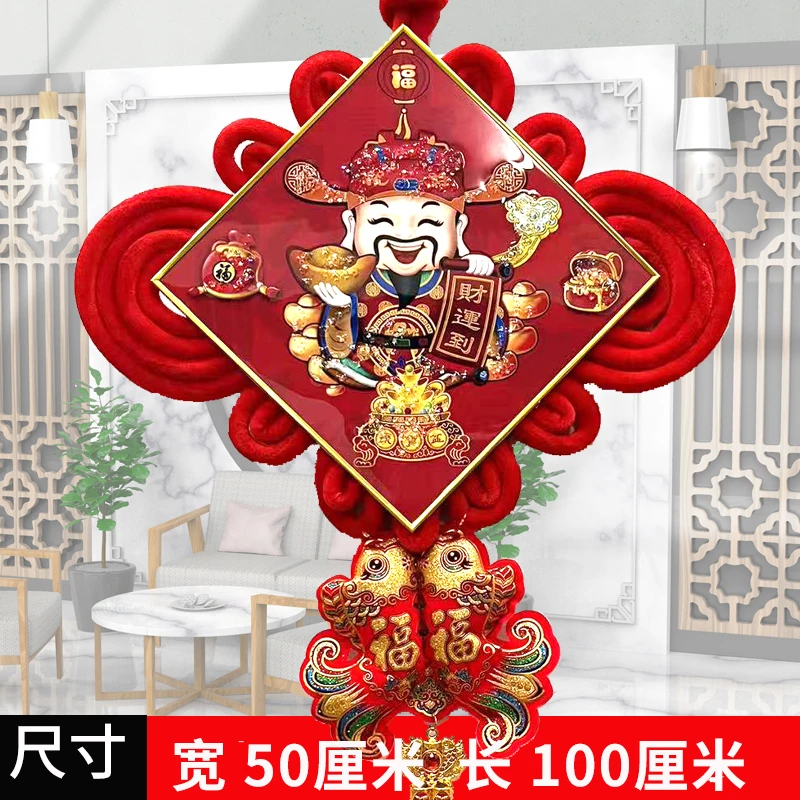财神挂件客厅新年过年装饰高档吉祥玄关墙壁挂饰