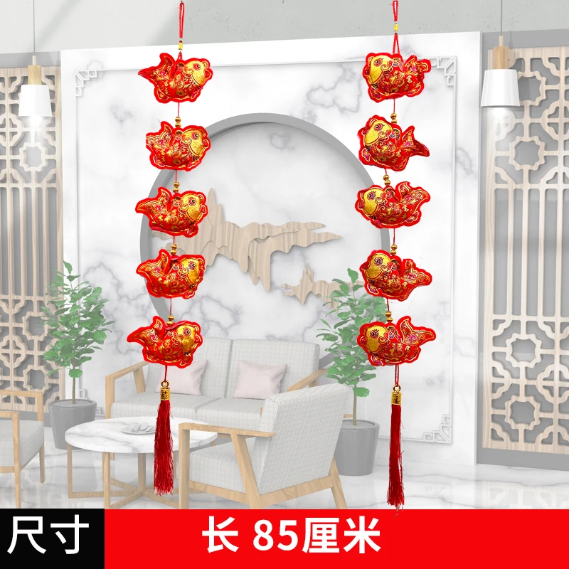 【G】湾鱼串挂件客厅新年过年装饰高档平安节吉祥玄关墙壁挂 件