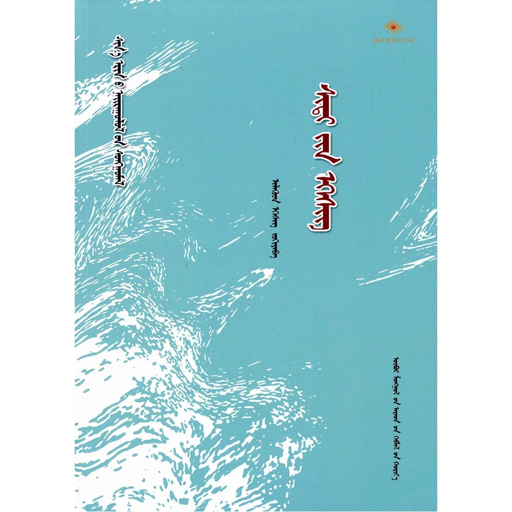 新时代散文选：奇韵（人民社）维力斯图书广场